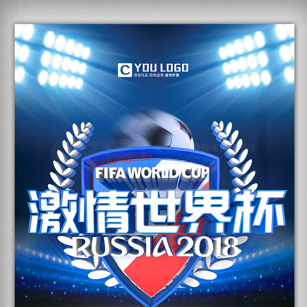 韩国足