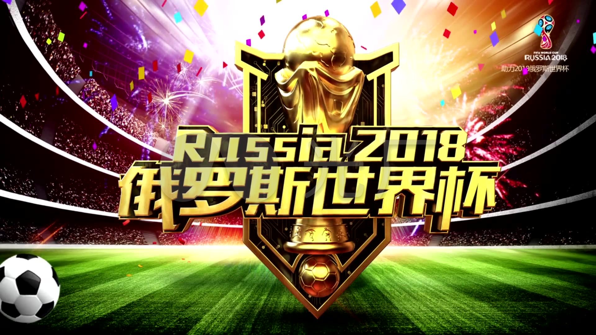 从欧冠中晋