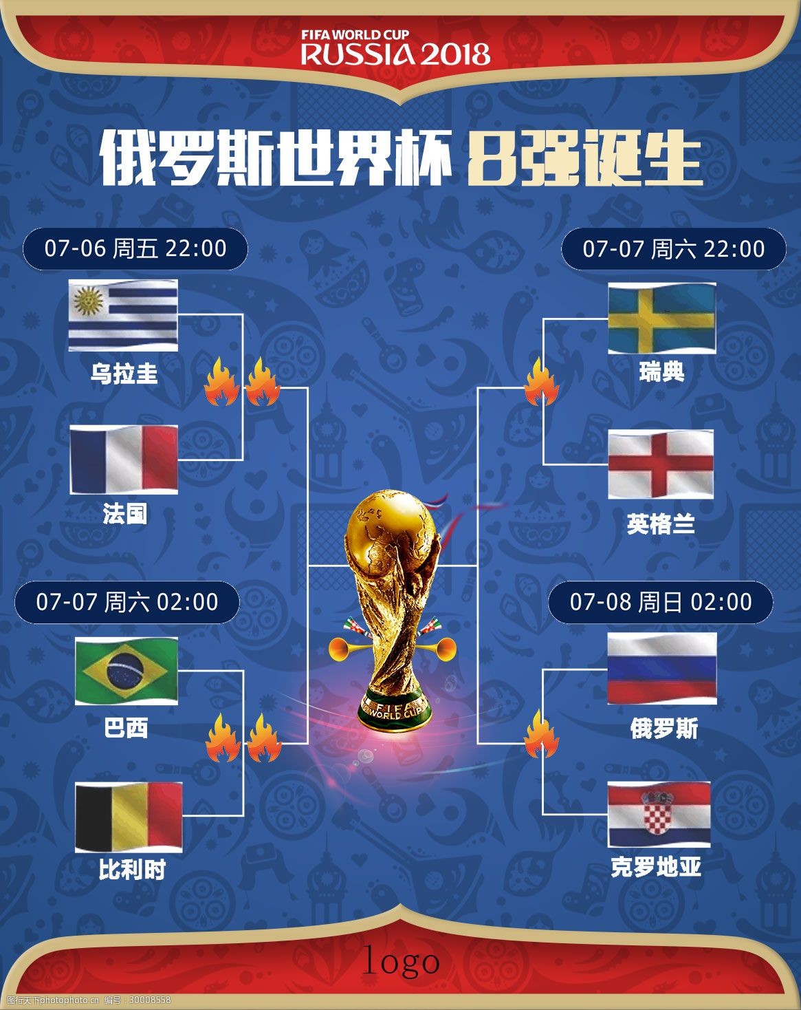 供了成