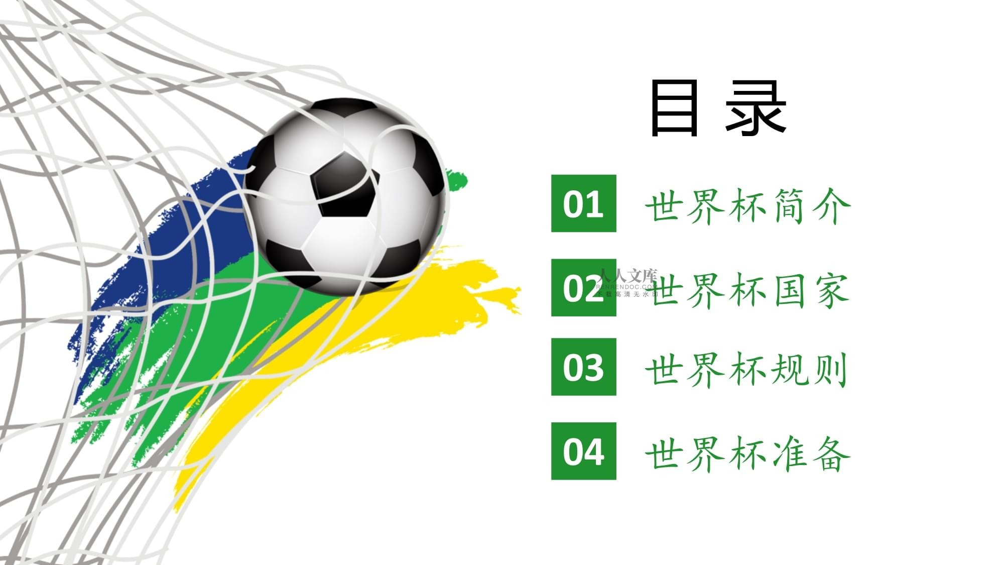 是一次投