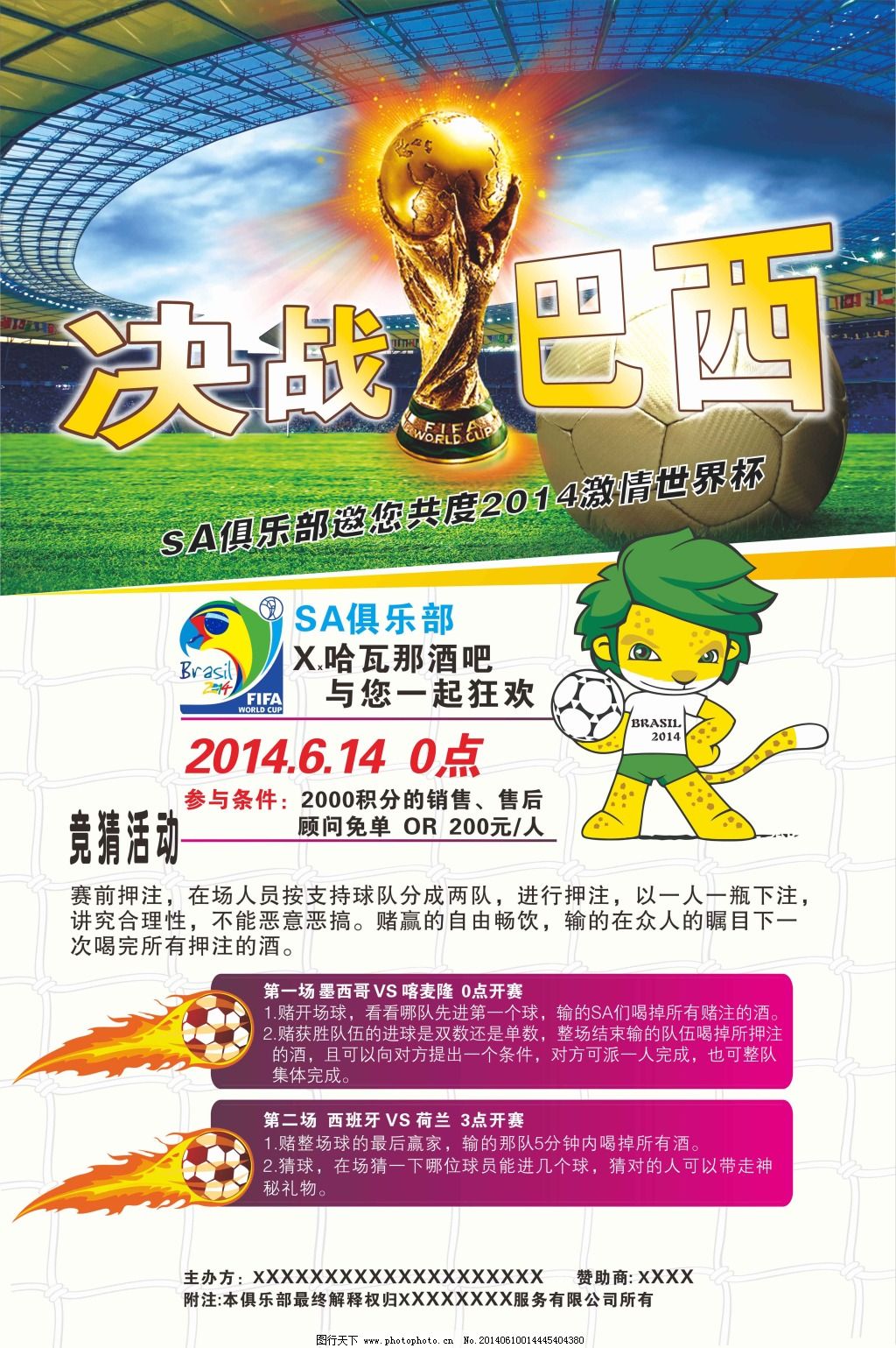 员在关