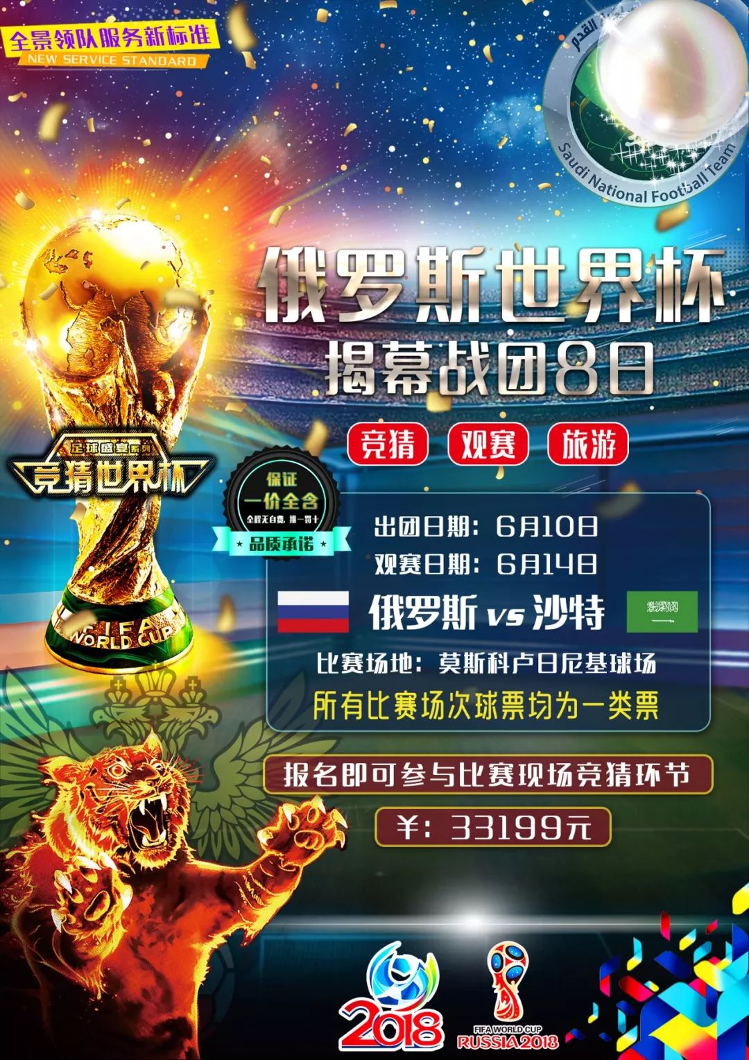 定了基础