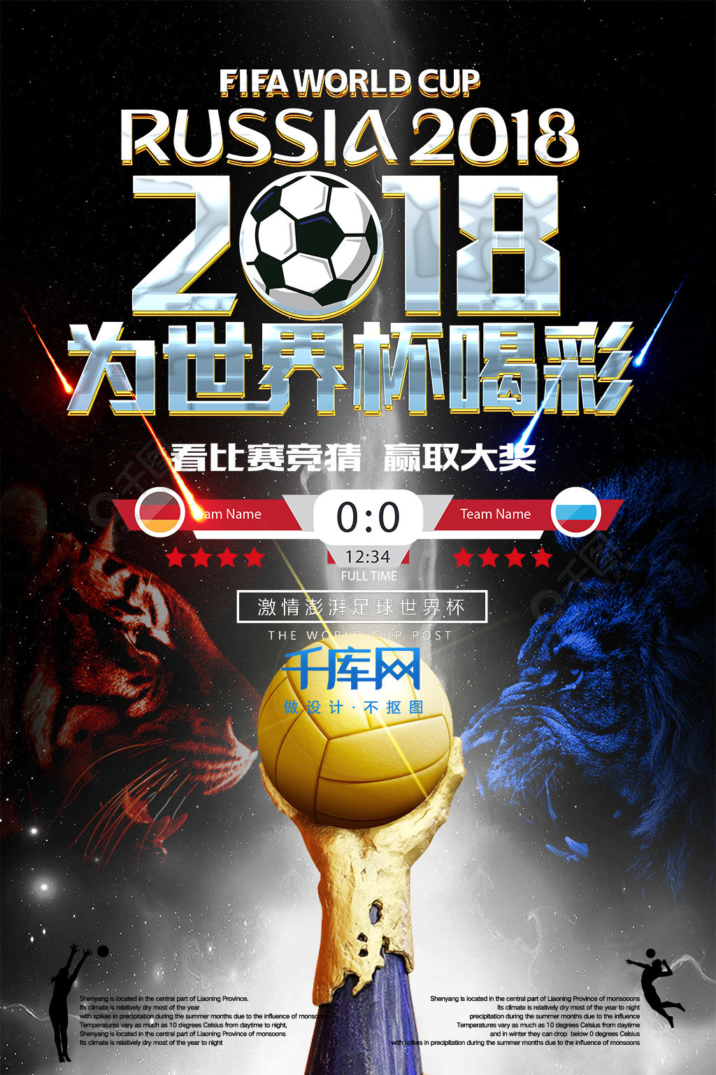的综合实